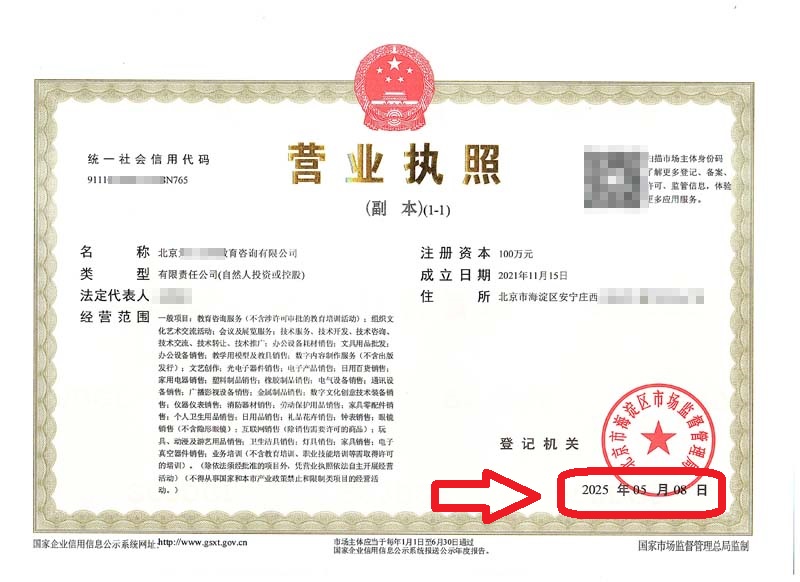 企行财税2025年5月8日北京公司变更案例：海淀公司地址变更3天搞定，省心攻略+避坑指南